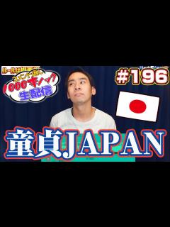 [x]W杯を最低な形で広げるな【コメント返し1000本ノック#196】 - YouTube