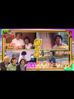 [x]【1周回って知らない話公式名場面集】#14 大掃除で見つけた8ミリビデオ。ちさ子の超貴重映像発見！ - YouTube