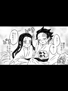 [x]【鬼滅の刃漫画】愛を味わう#14 - YouTube